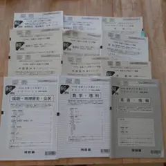 【新品未使用】2025年度全統プレ共通テスト模試　全教科セット　解答解説付き 2026年最新】全統プレ共通テストの人気アイテム - メルカリ