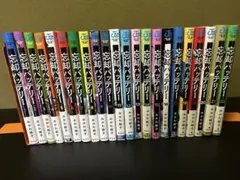 忘却バッテリー 全23巻セット - メルカリ