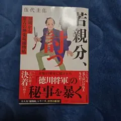 Toppino_46様 リクエスト 2点 まとめ商品