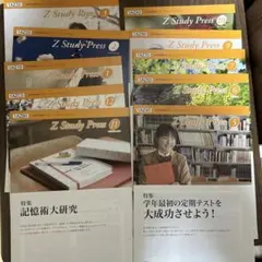 2025年最新】z会テキストの人気アイテム - メルカリ