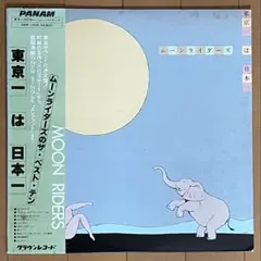 2026年最新】ムーンライダーズ cdの人気アイテム - メルカリ