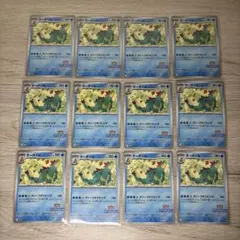 ☆*☆様 ポケポケカード オーダイル　プロモ　241/SV-P I 12枚セット