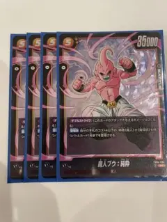 魔人ブウ純粋　プロモ　2枚セット プラモデル「ドラゴンボールZ」シリーズ - バンダイ ホビーサイト