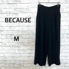 ロートレアモン ビコーズ スラックス パンツ ブラック 黒 センタープレス M