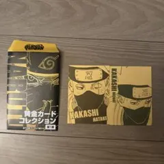 NARUTO 黄金カードコレクション はたけカカシ