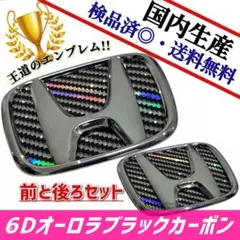 N-BOXカスタムJF1／2エンブレム　日本製6Dオーロラブラックカーボンのサムネイル