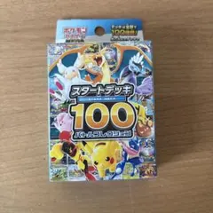 2026年最新】スタートデッキ100 未開封の人気アイテム - メルカリ