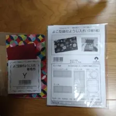 sukko様 リクエスト 2点 まとめ商品