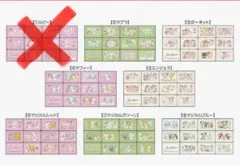 ジュエルペット　ちょこぶろっくしーる　セミコンプリート　7種　サンリオ