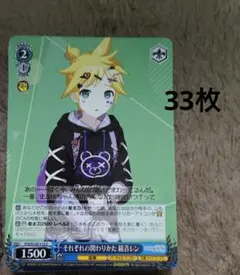 プロセカ ヴァイスシュヴァルツカード 鏡音レン　33枚セット