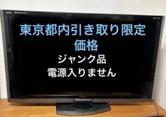2026年最新】シャープ 液晶テレビ ジャンクの人気アイテム - メルカリ