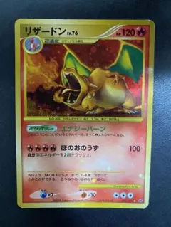 リザードン 破空の激闘 092/092 復刻 ポケモンカード アンリミ