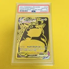 ピカチュウV pikachu SR #104 仰天のボルテッカー psa10 pkmn-tcg-en-VV-170-ot.webp