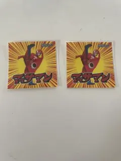 マッサマン ステッカー 2枚セット