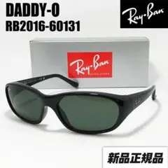 RayBan 【RB2016-60131】レイバン　サングラス ダディーオー