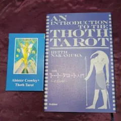 Thoth Tarot 解説書 & カードセット