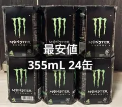 GDショップ 様 Monster エナジードリンク 【⑯】のサムネイル