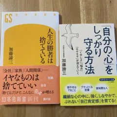 「自分の心」をしっかり守る方法
