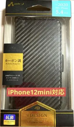iphone12 手帳