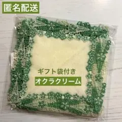 【新品未使用】近沢レース　オクラ　クリーム１枚　タオルハンカチ　ギフト袋付き