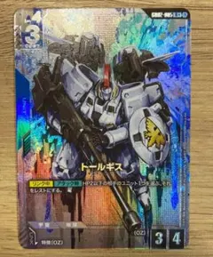 ガンダムカード　トールギス　パラレル　dual impact
