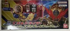 2026年最新】SUPER BEST dxエボルドライバーの人気アイテム - メルカリ