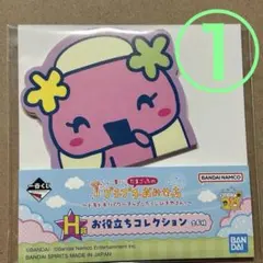 一番くじ　フェイスペーパー＆ラバーキーホルダー H賞＆I賞