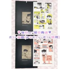 名探偵コナン シールくじ まとめ売り