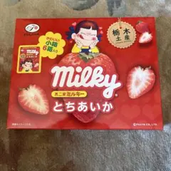 【新品未開封】2026.12期限　とちあいかミルキー６箱　栃木限定　不二家
