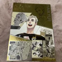 ハイキュー!! 　箔押しイラストカード　宮侑