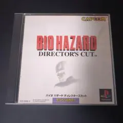 PS1 BIO HAZARD DIRECTOR'S CUT ※メインディスク欠品