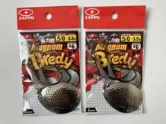 ZAPPU Magnum Bredy 5/0 3.5g2個入り　2袋　ザップのサムネイル