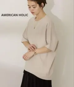 AMERICAN HOLIC UVカット+接触冷感 コクーンカットプルオーバー
