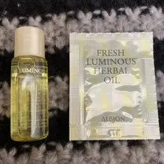 アルビオン フレッシュルミナスハーバルオイル 8ml おまけ付き