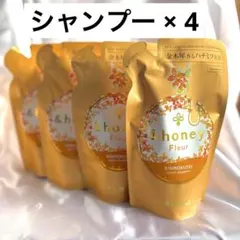 アンドハニー &honey フルール 金木犀キンモクセイ シャンプー 4点まとめ
