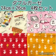 ダブルガーゼ(113)スヌーピー　ウッドストック　24cm×26cm ４枚セット