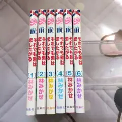 それでも弟は恋したがる 1〜6巻セット