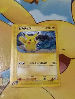ロ*ロ様 【¥300オークション】 ピカチュウ 拡張パック第4弾 裂けた大地03