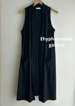 E hyphen world gallery ジレ ロング カーディガン 黒