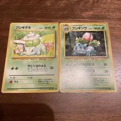 旧裏ポケモンカード フシギダネ　フシギソウ 初版 セット