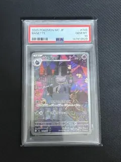 PCG10 ジュペッタ 749/742 鑑定品 - メルカリ