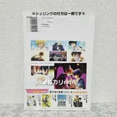 佐々木と宮野 アニメコンプリートガイドブック とらのあな限定イラストカード付き 佐々木と宮野 アニメコンプリートガイドブック とらのあな限定イラスト