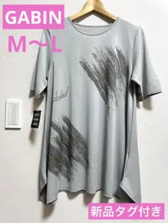❤︎新品タグ付き☆GABIN ラインストーン使いチュニック　Tシャツ　トップス