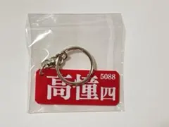 2026年最新】高憧四季の人気アイテム - メルカリ