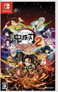 【新品未使用未開封】鬼滅の刃 ヒノカミ血風譚 2