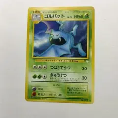 旧ポケモンカード ゴルバット1 メルカリ出品