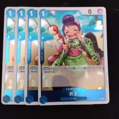 4枚）お玉　R OP13-043：ワンピースカードゲーム