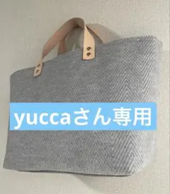 ウールトートバッグ