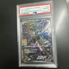 ゼクロム プロモカードパック 25th ANNIVERSARY PSA10！！！ - メルカリ