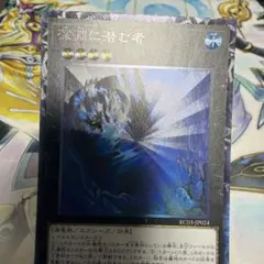 深淵に潜む者　コレクターズ